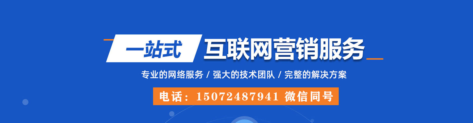 洛川竞价开户推广